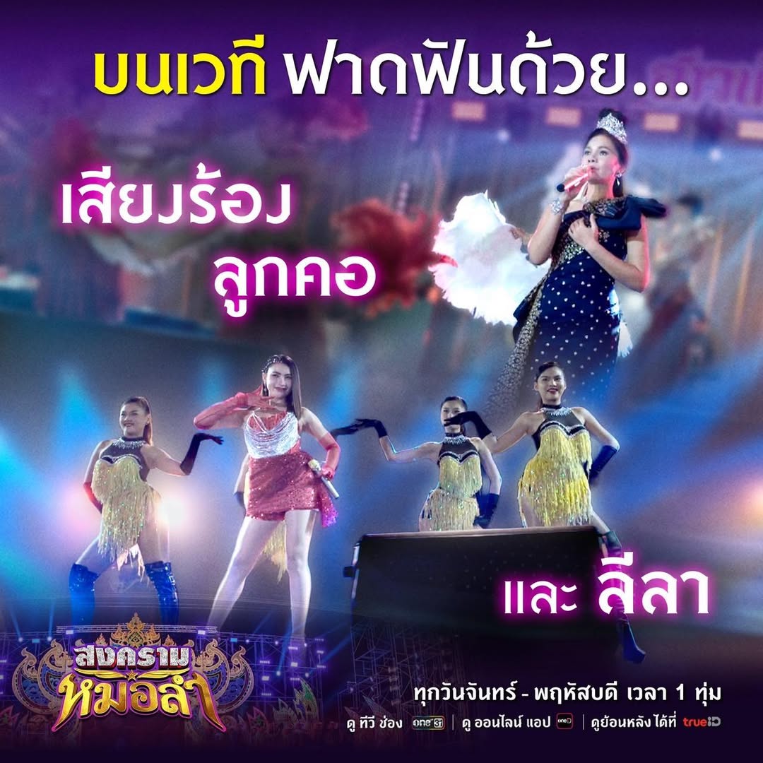 ต่าย - อรทัย ดาบคำ