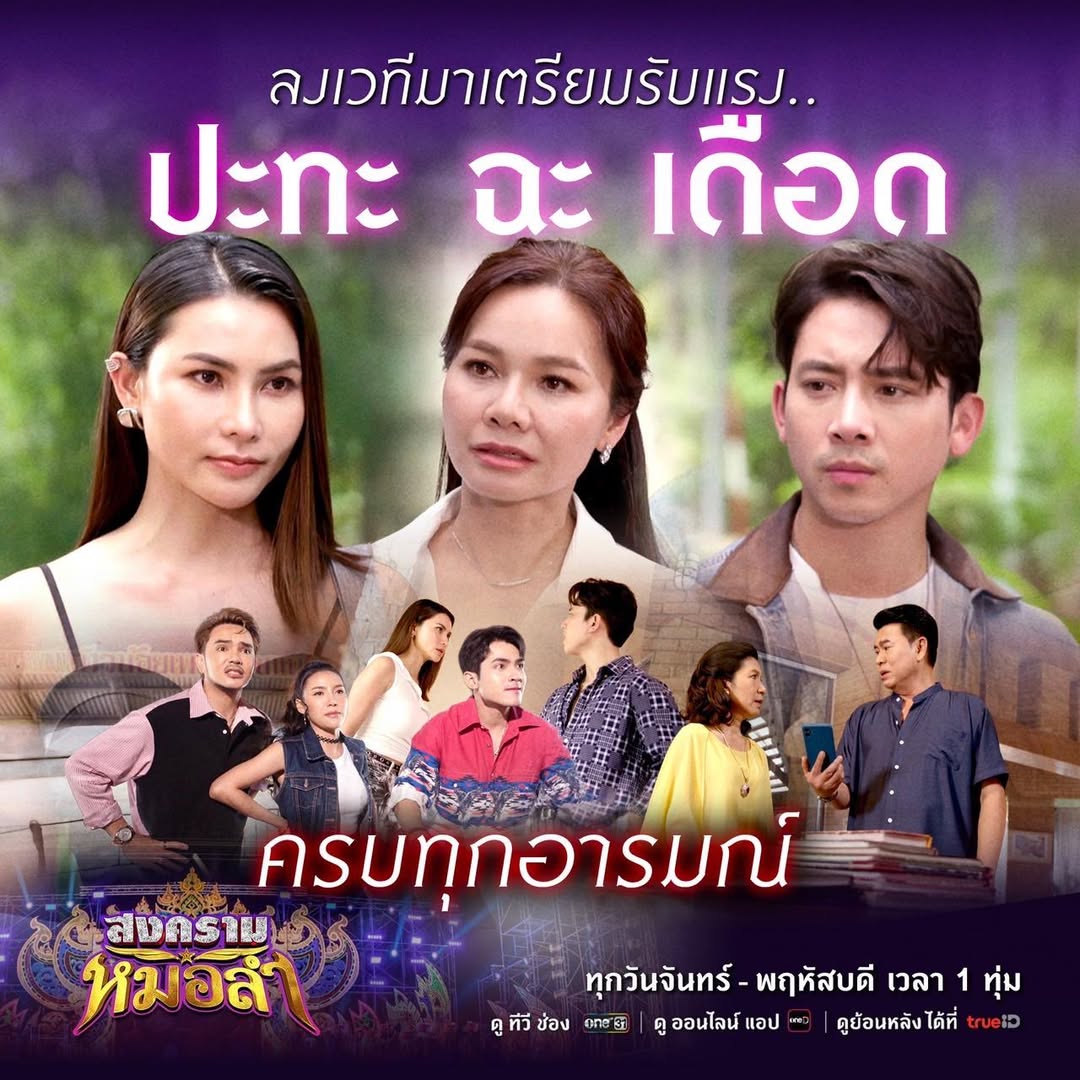 ต่าย - อรทัย ดาบคำ