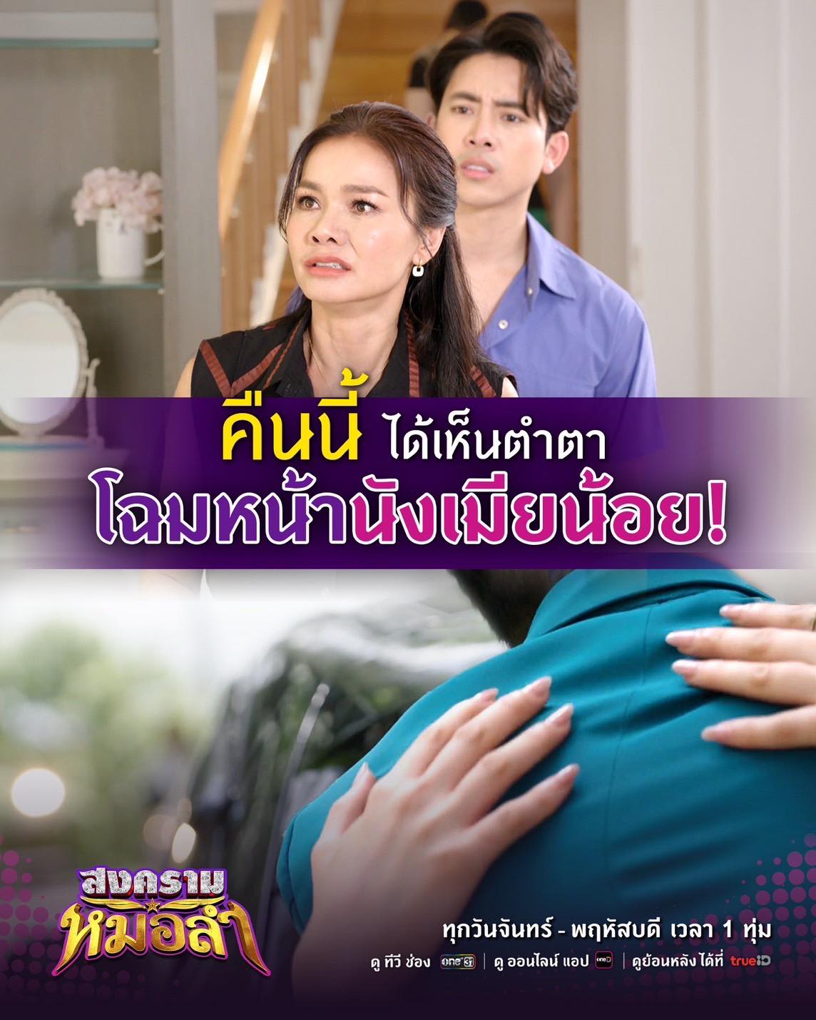ต่าย - อรทัย ดาบคำ