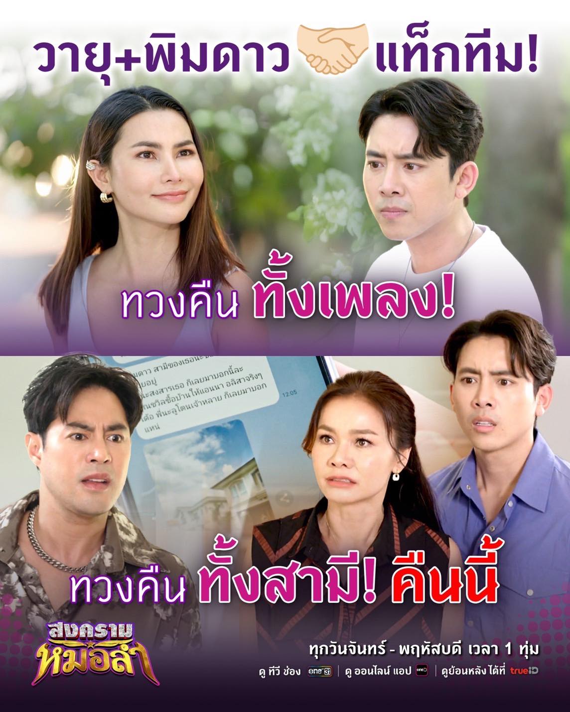ต่าย - อรทัย ดาบคำ
