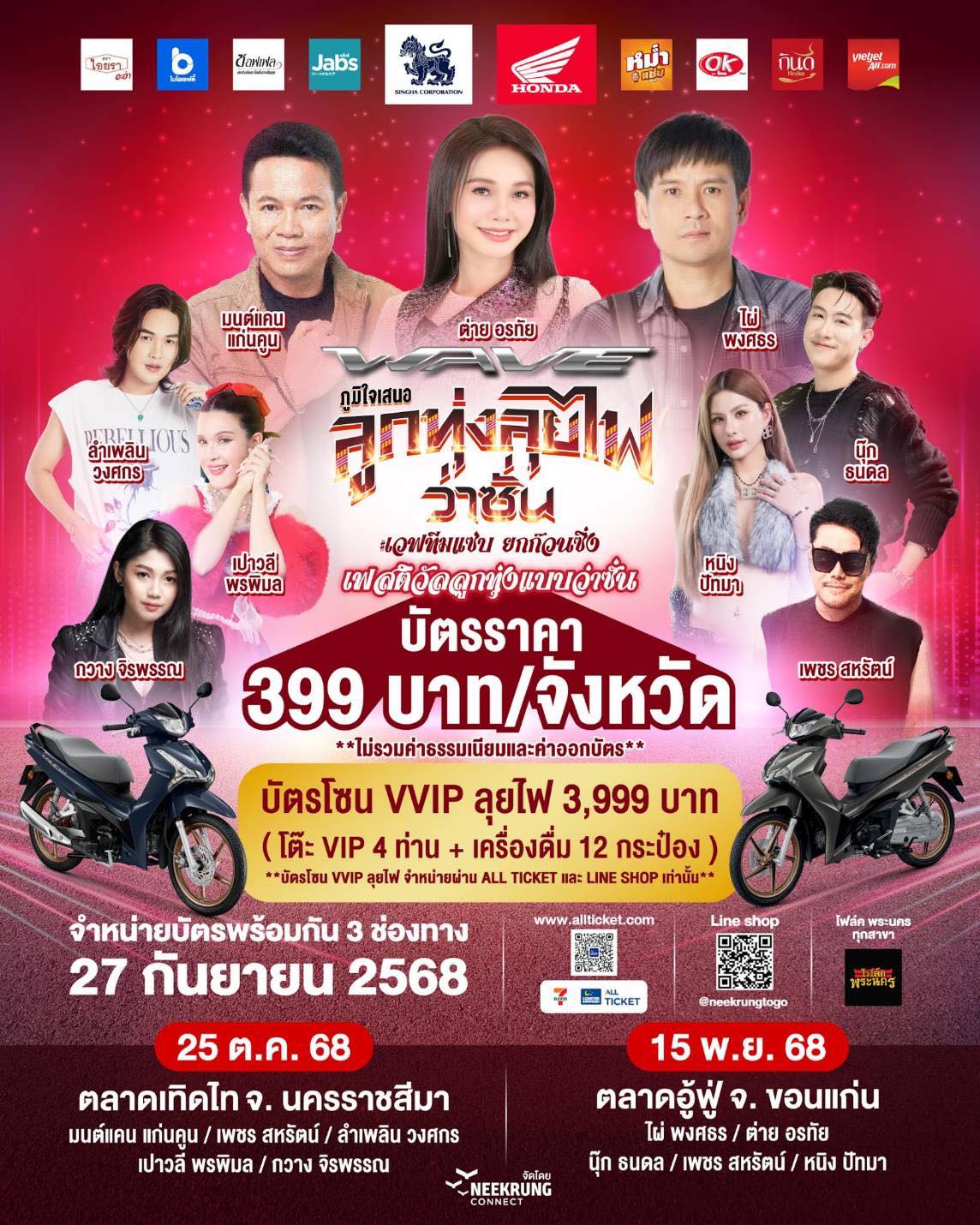 ต่าย - อรทัย ดาบคำ