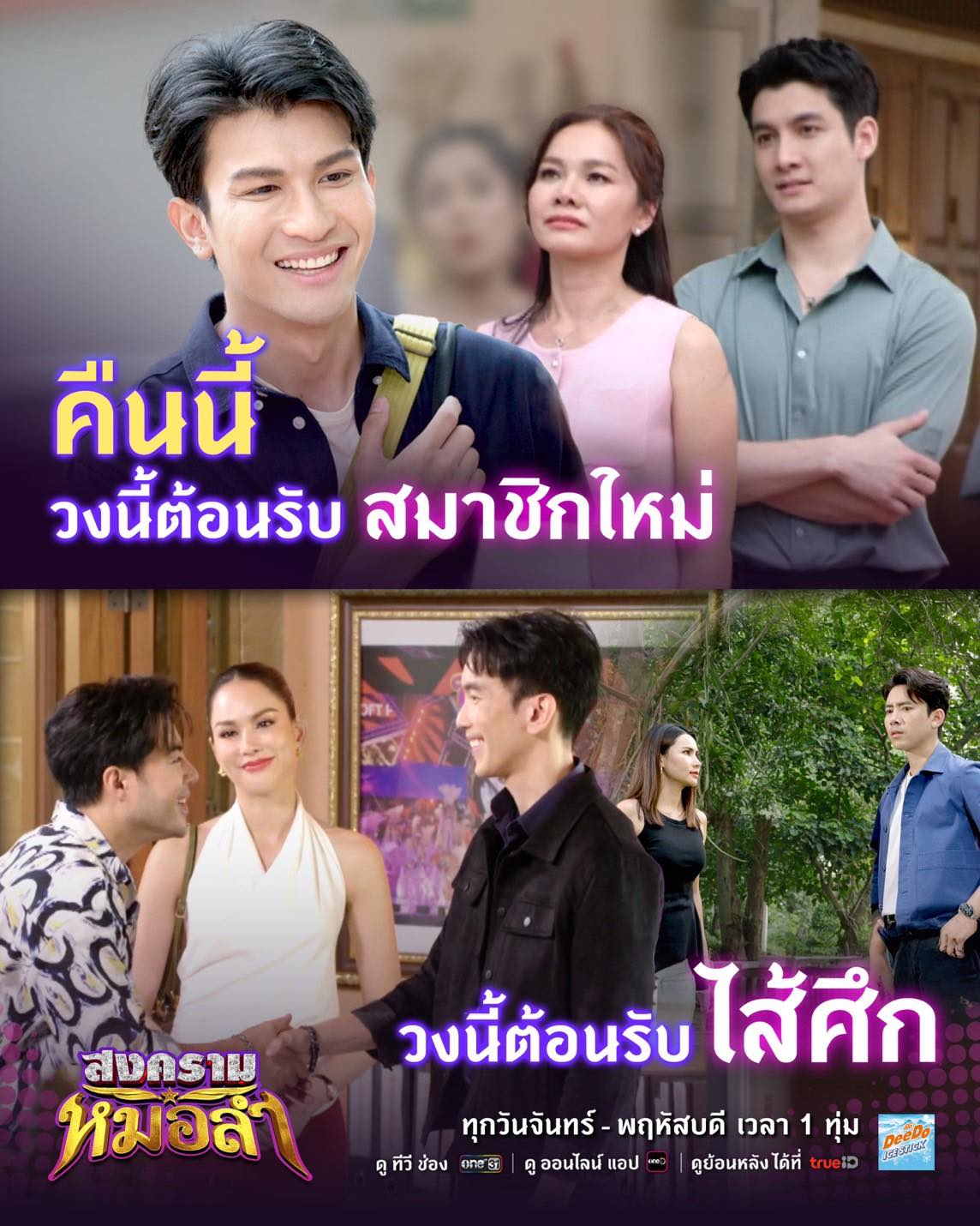 ต่าย - อรทัย ดาบคำ