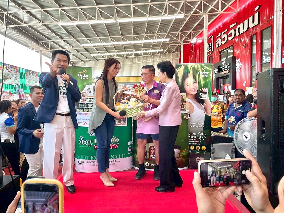 ต่าย - อรทัย ดาบคำ