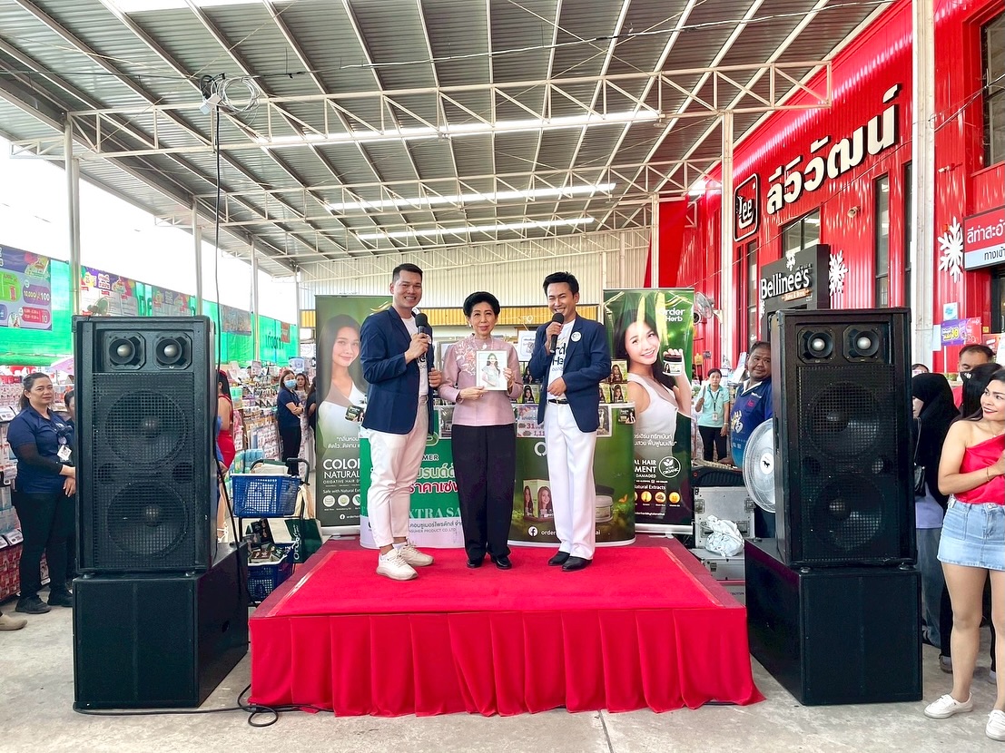 ต่าย - อรทัย ดาบคำ