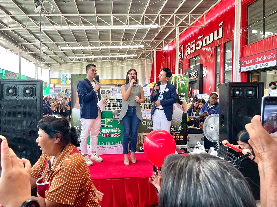 ต่าย - อรทัย ดาบคำ