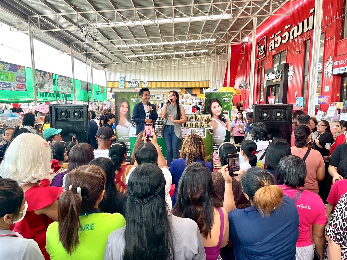 ต่าย - อรทัย ดาบคำ