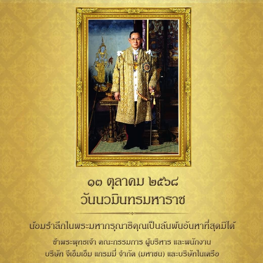 ต่าย - อรทัย ดาบคำ