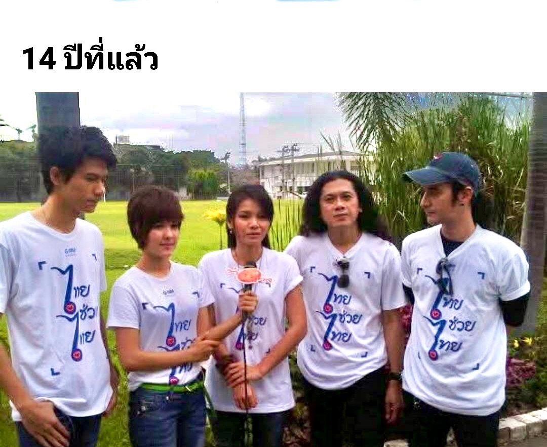 ต่าย - อรทัย ดาบคำ