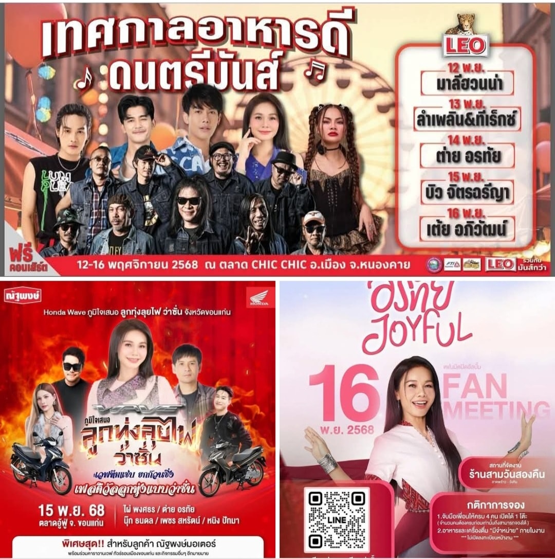 ต่าย - อรทัย ดาบคำ