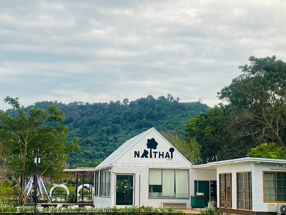 ต่าย - อรทัย ดาบคำ