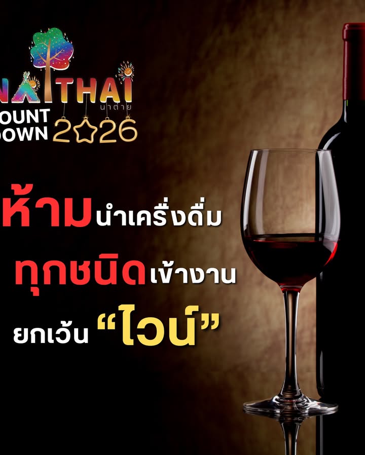 ต่าย - อรทัย ดาบคำ