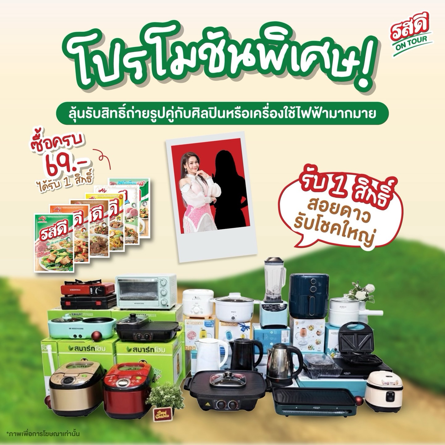 ต่าย - อรทัย ดาบคำ