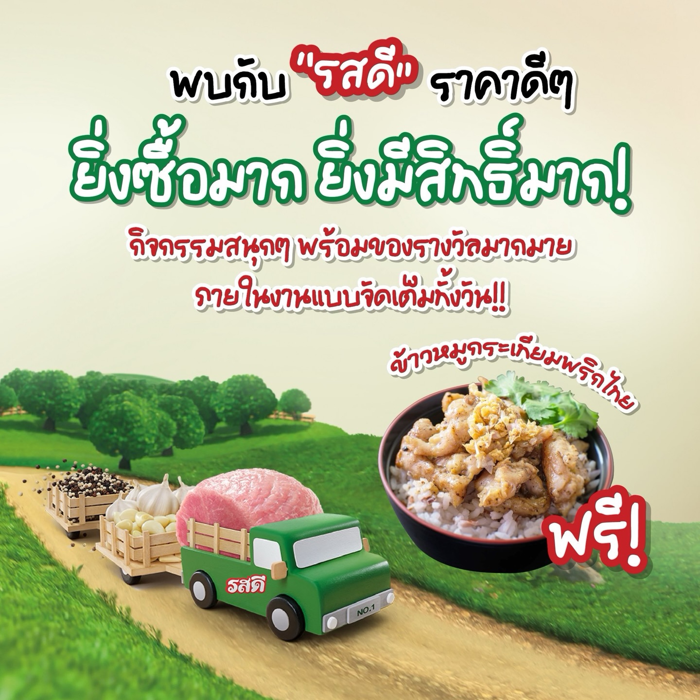 ต่าย - อรทัย ดาบคำ