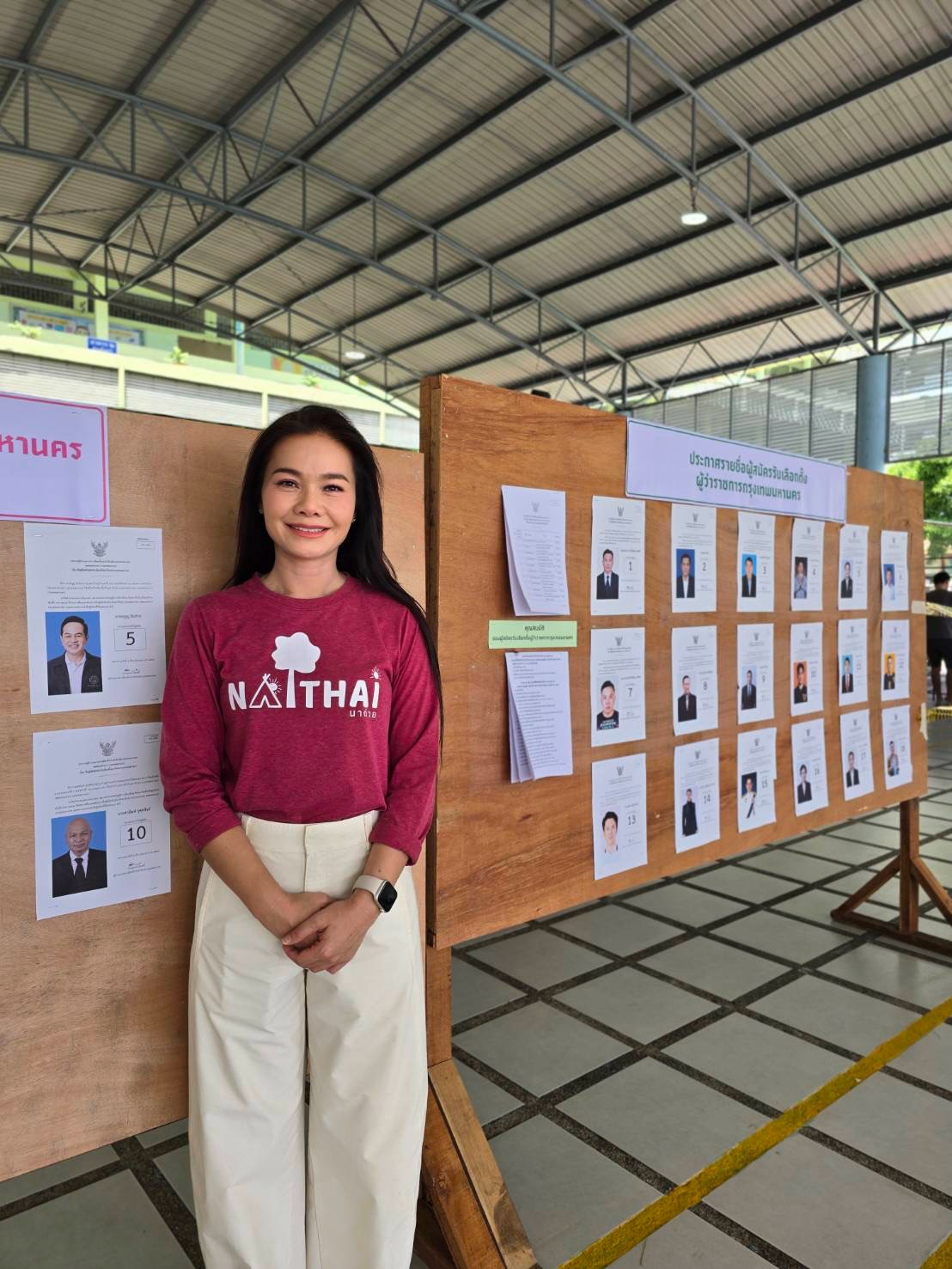 ต่าย - อรทัย ดาบคำ