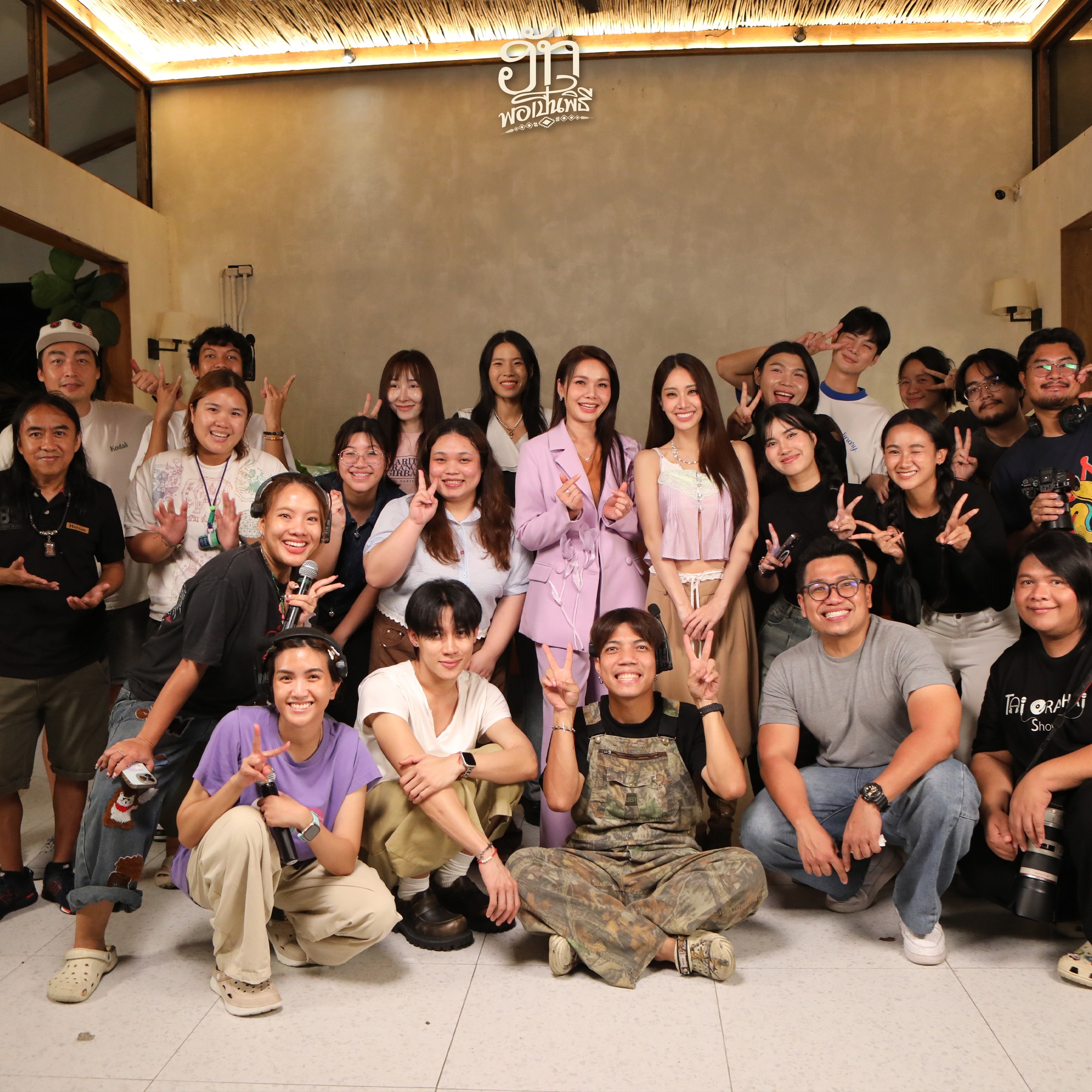 ต่าย - อรทัย ดาบคำ