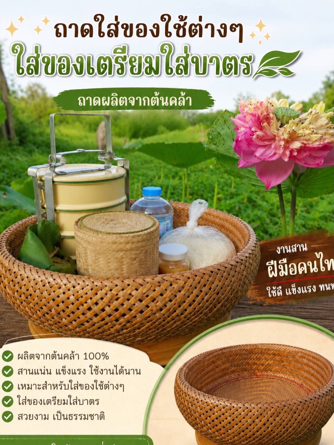 ต่าย - อรทัย ดาบคำ