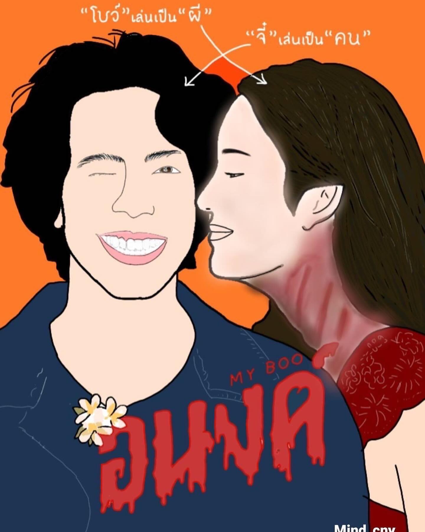 จี๋ - สุทธิรักษ์ ทรัพย์วิจิตร