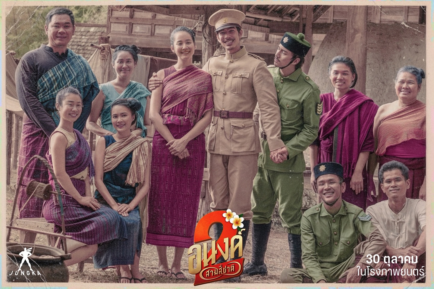 จี๋ - สุทธิรักษ์ ทรัพย์วิจิตร