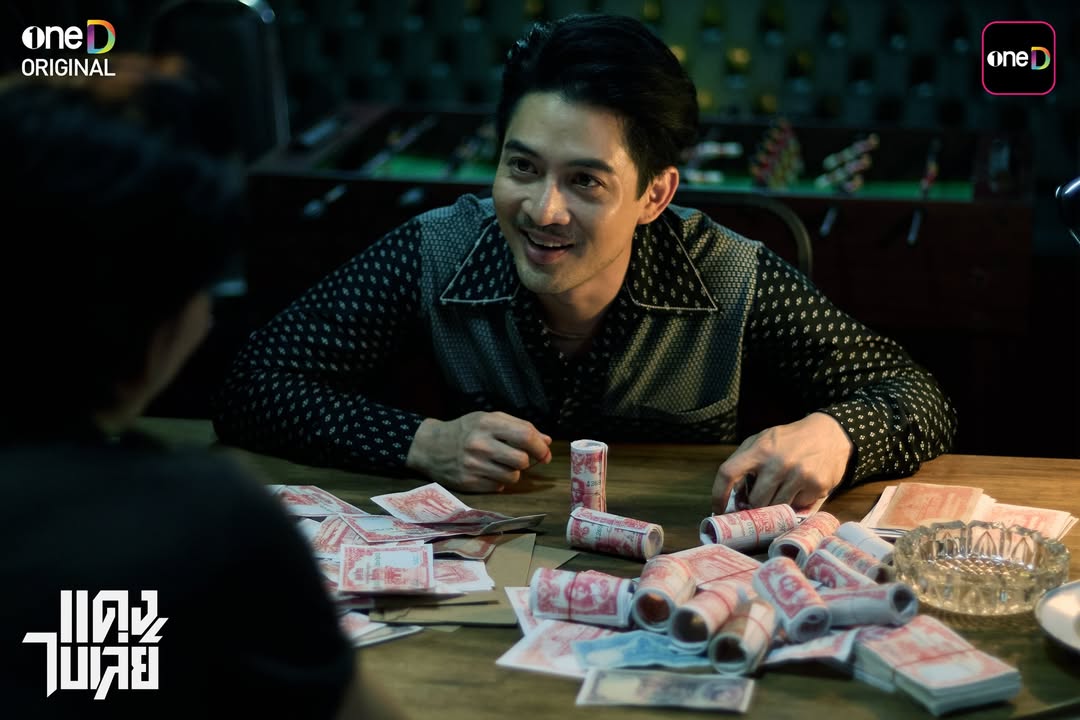 จี๋ - สุทธิรักษ์ ทรัพย์วิจิตร