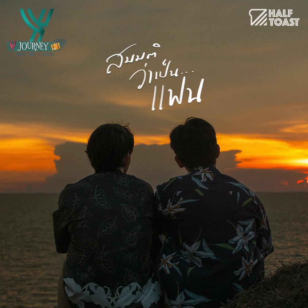 มอส - ภาณุวัฒน์ โสประดิษฐ