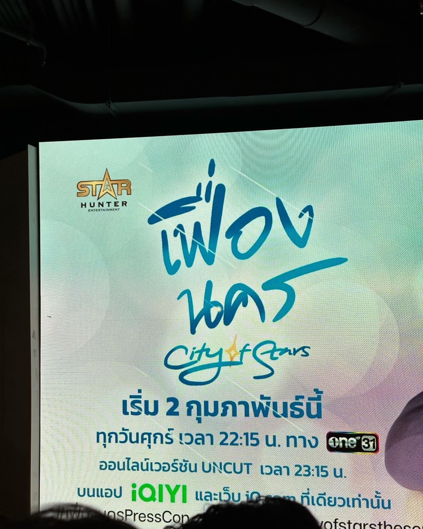 มอส - ภาณุวัฒน์ โสประดิษฐ
