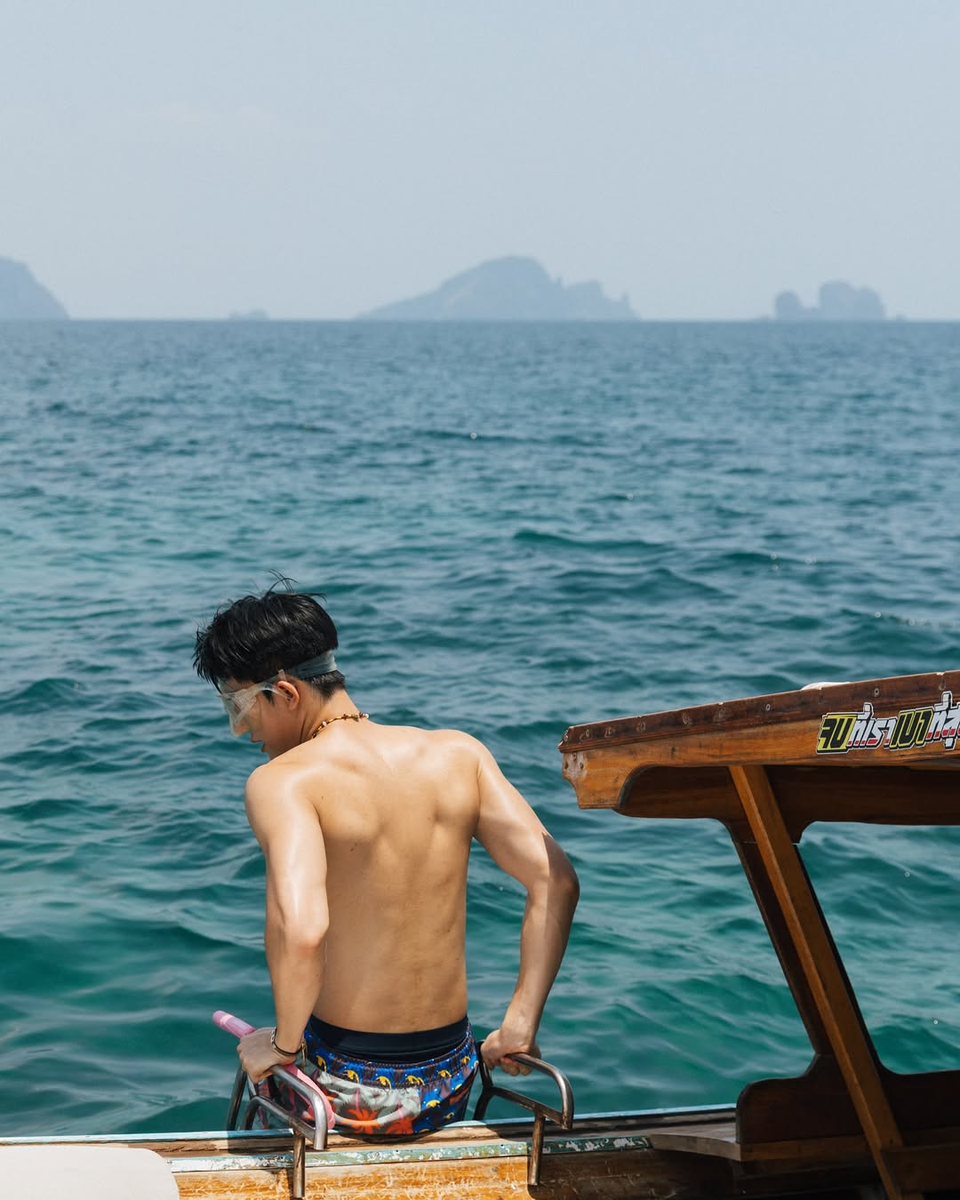 มอส - ภาณุวัฒน์ โสประดิษฐ