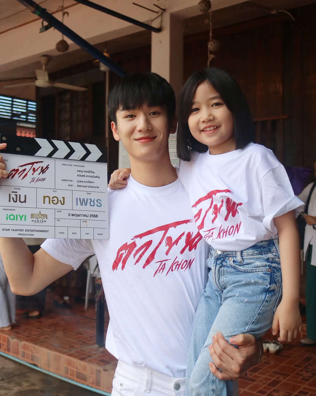 มอส - ภาณุวัฒน์ โสประดิษฐ