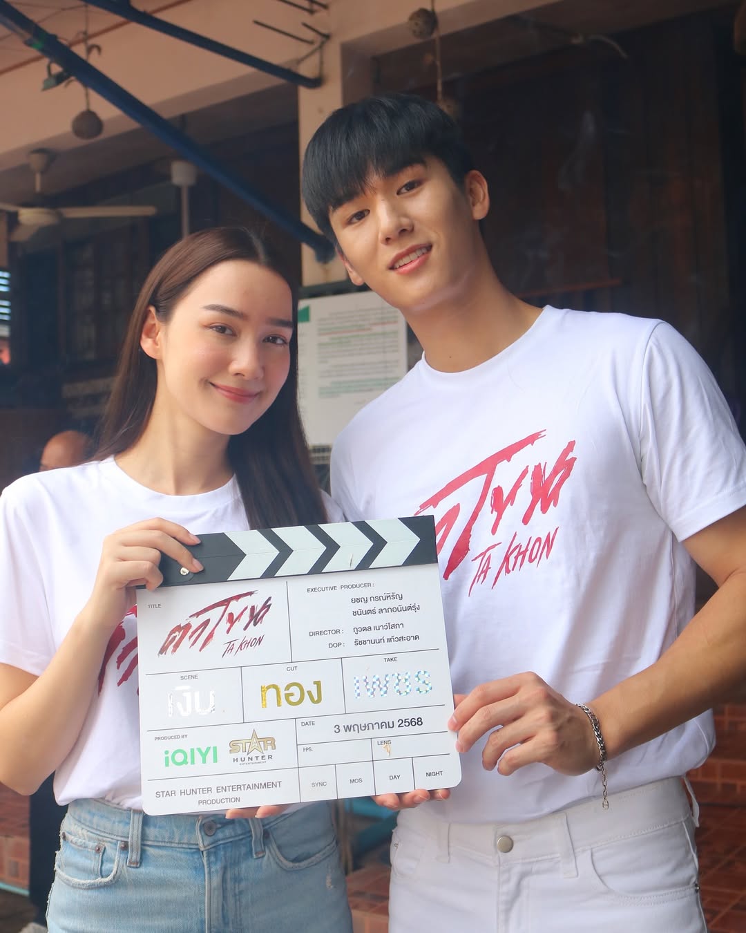 มอส - ภาณุวัฒน์ โสประดิษฐ