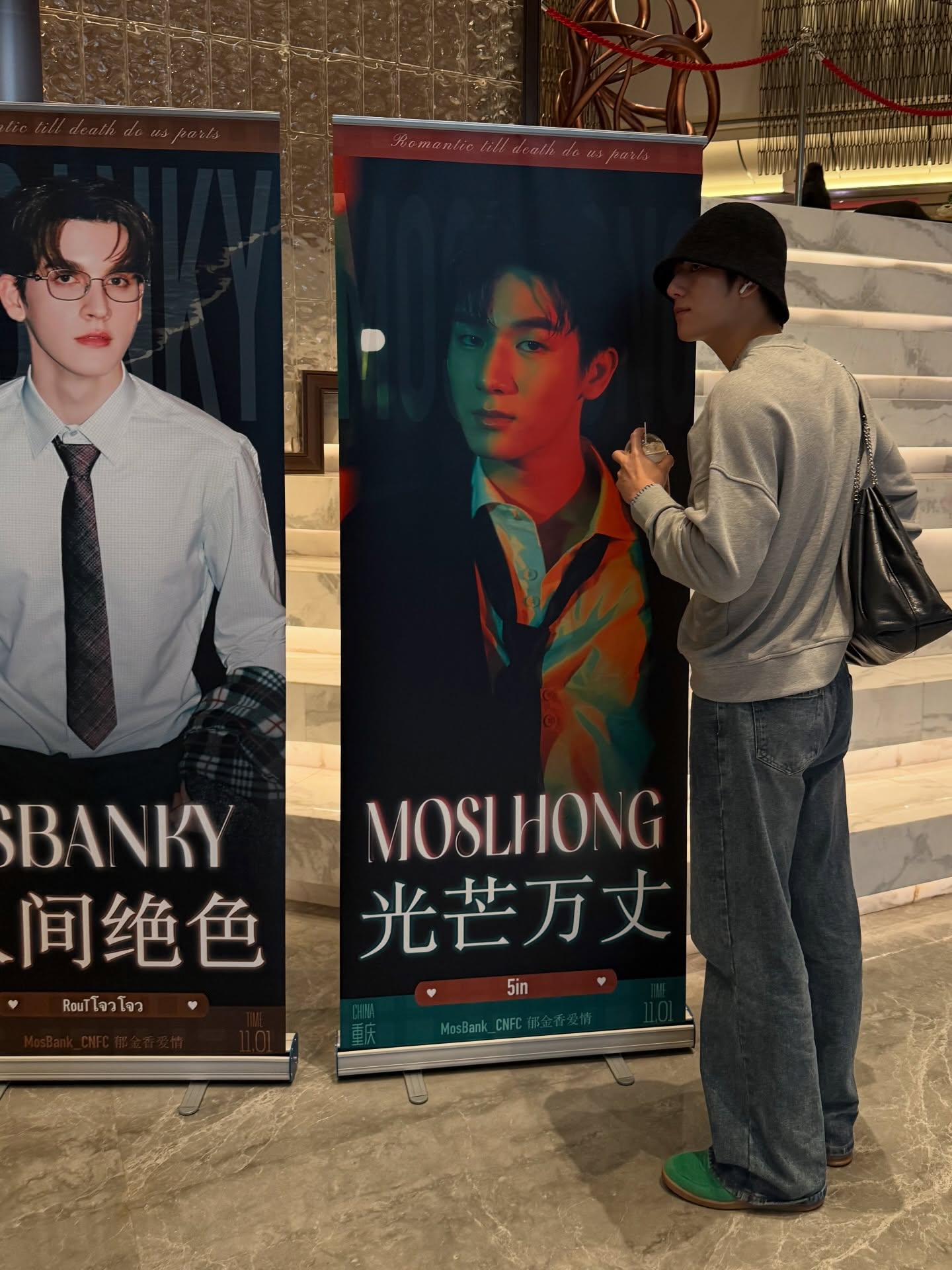 มอส - ภาณุวัฒน์ โสประดิษฐ