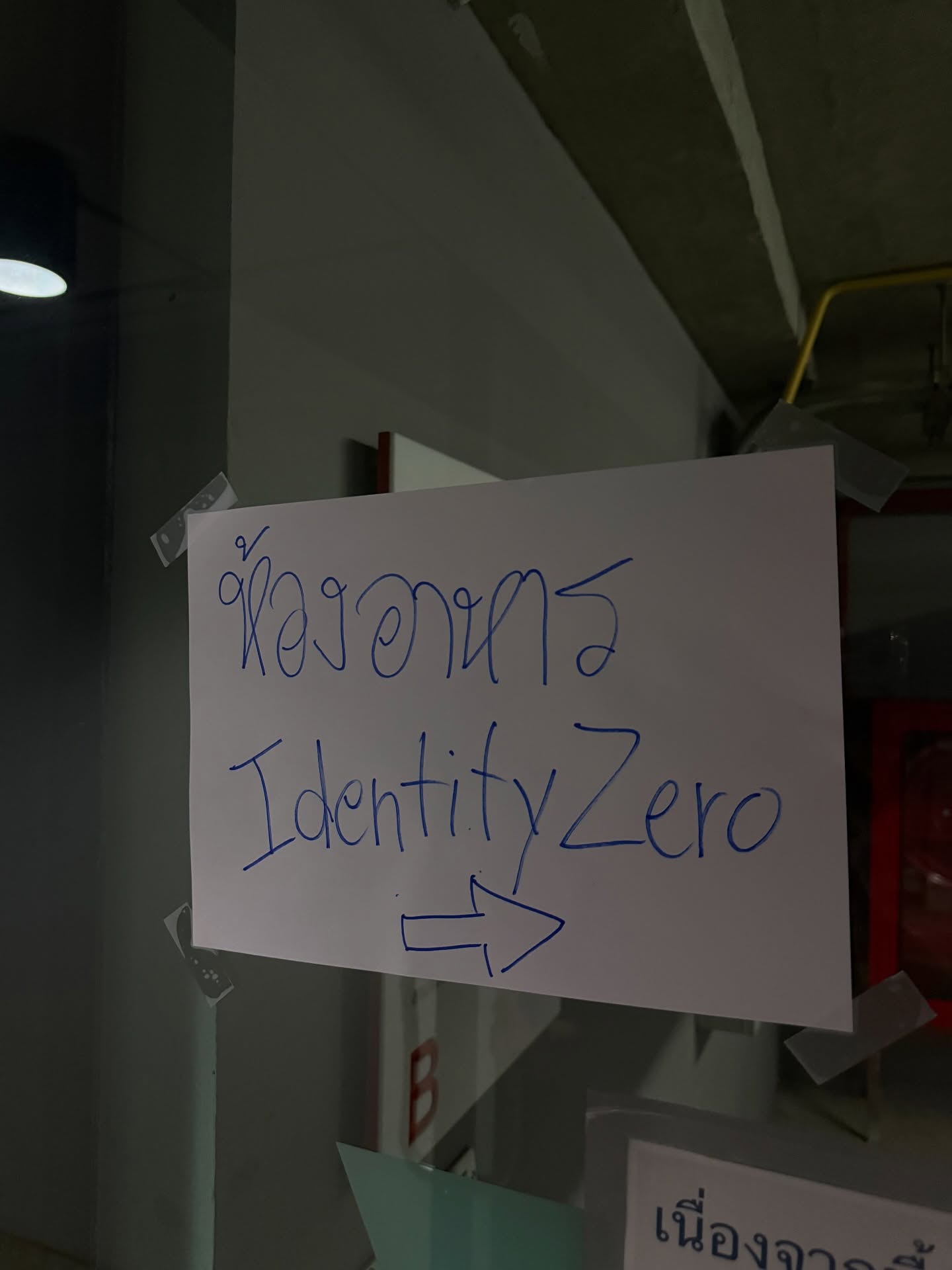 มอส - ภาณุวัฒน์ โสประดิษฐ