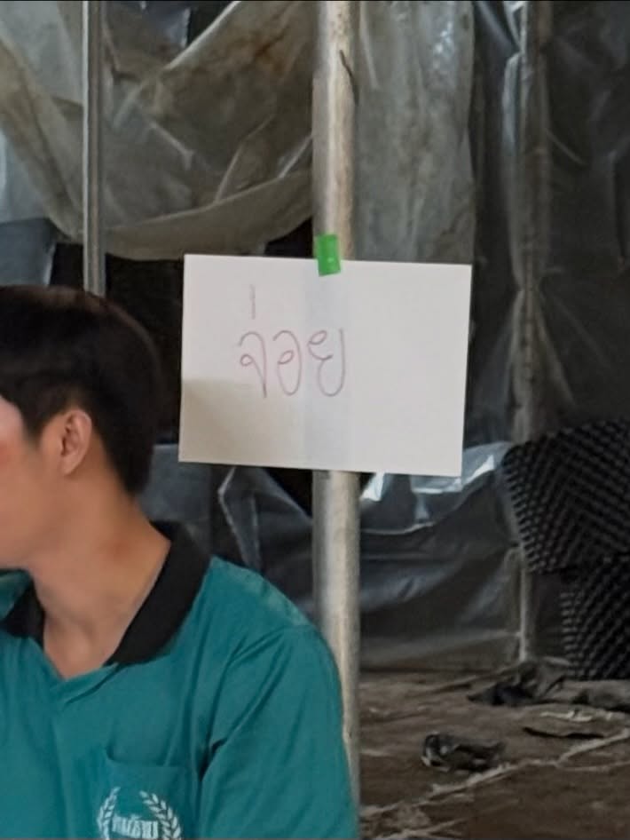 มอส - ภาณุวัฒน์ โสประดิษฐ