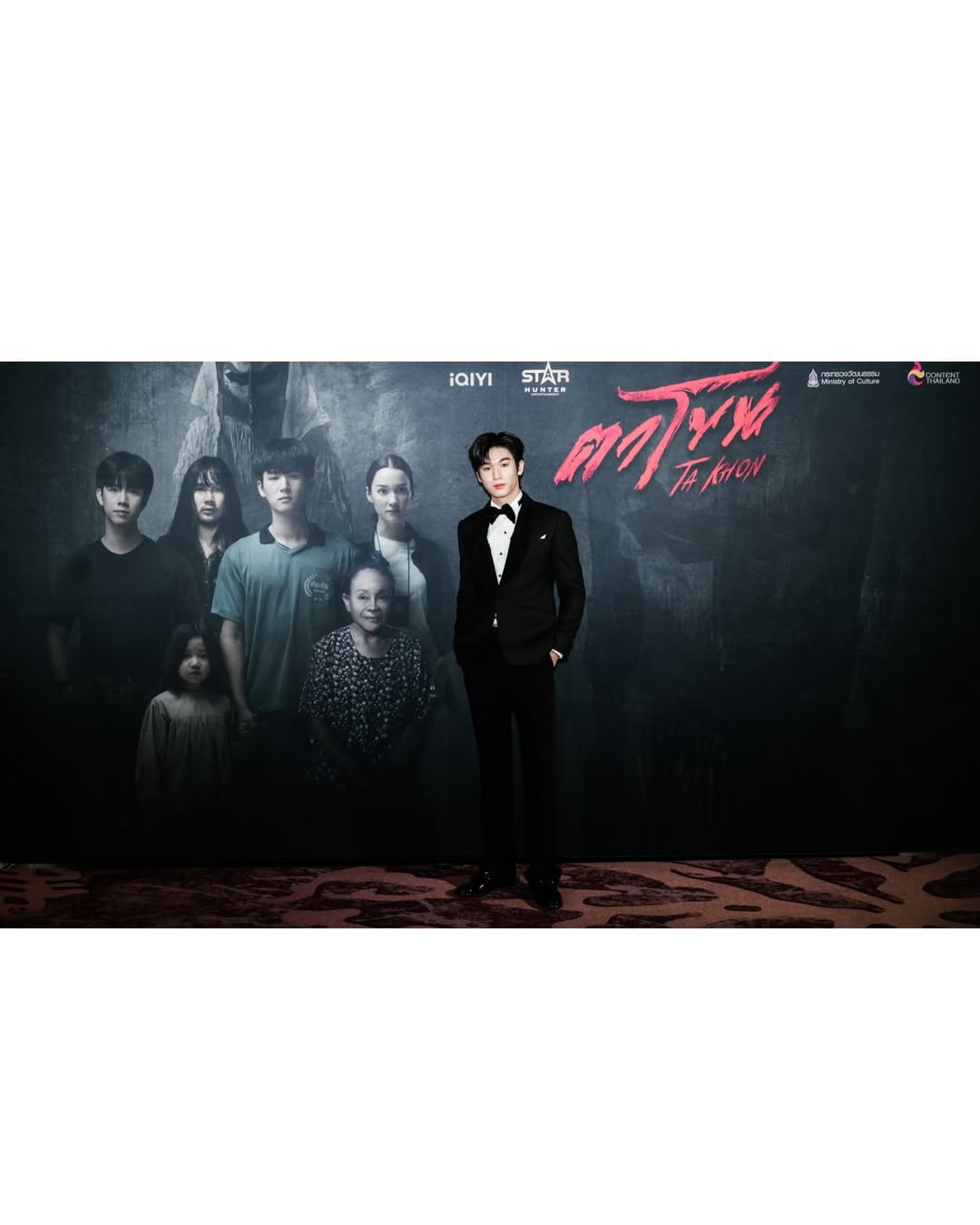 มอส - ภาณุวัฒน์ โสประดิษฐ