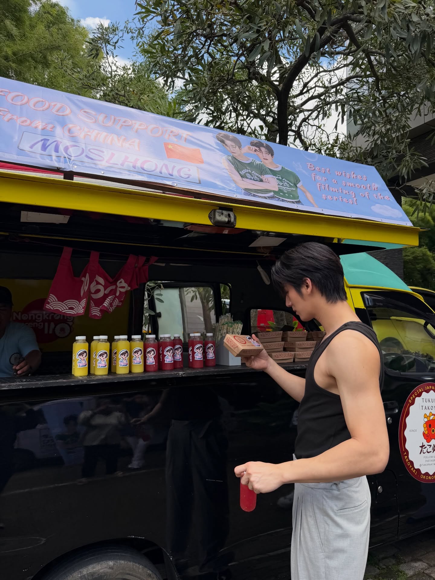 มอส - ภาณุวัฒน์ โสประดิษฐ