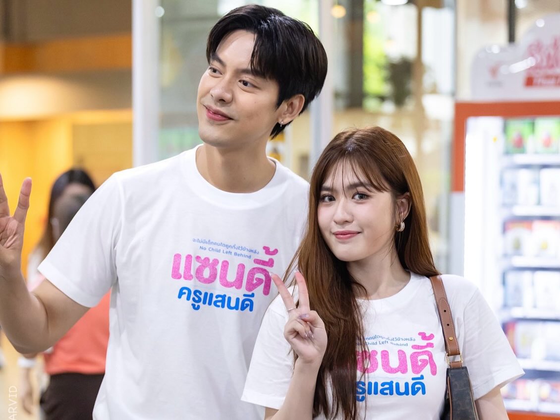 เต้ - ดาวิชญ์ กรีพลฤกษ์
