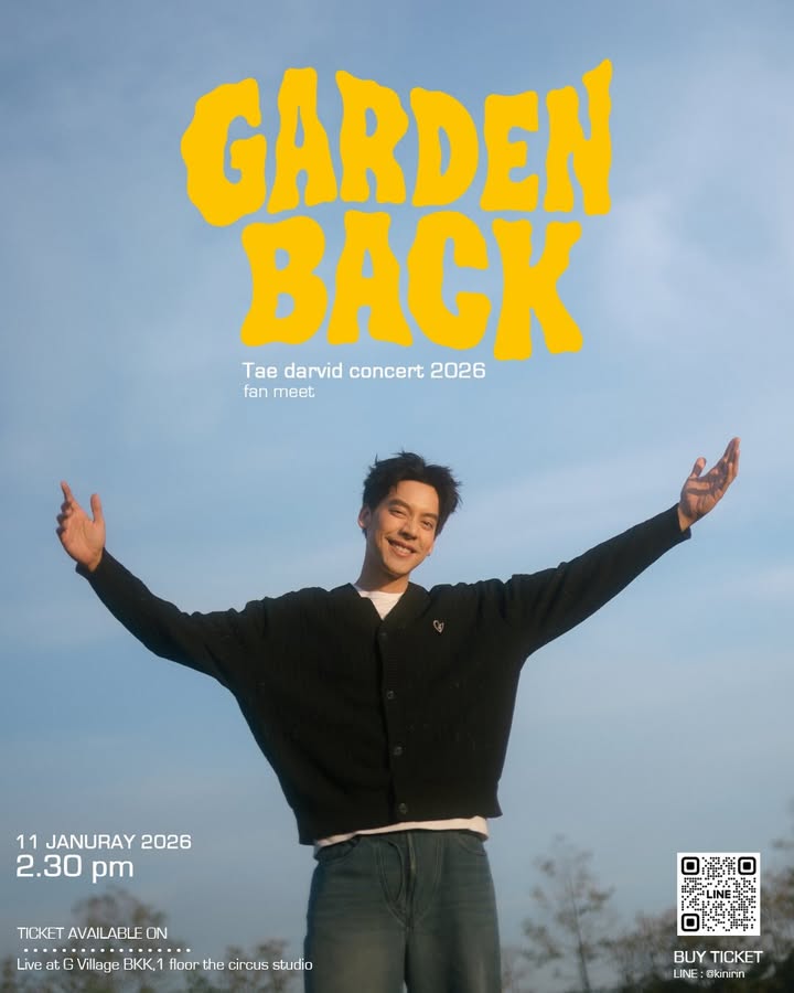 เต้ - ดาวิชญ์ กรีพลฤกษ์