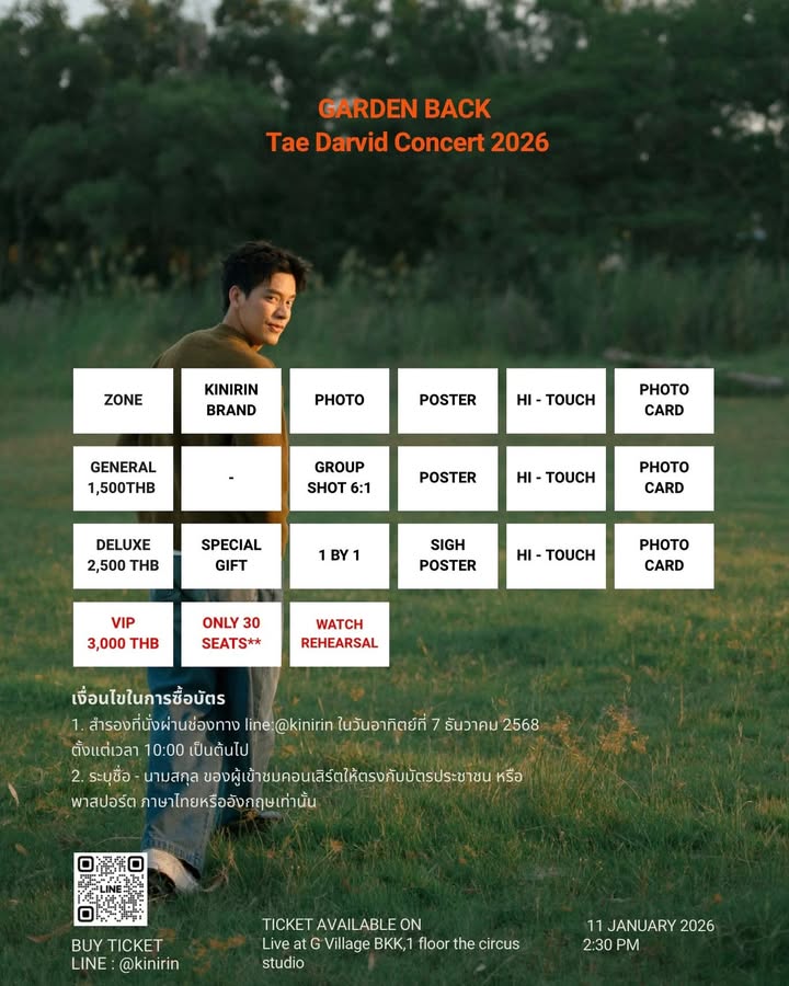 เต้ - ดาวิชญ์ กรีพลฤกษ์