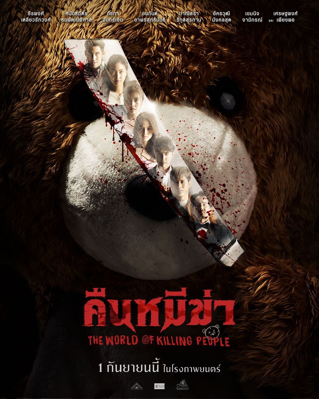 ฝน - ศนันธฉัตร ธนพัฒน์พิศาล