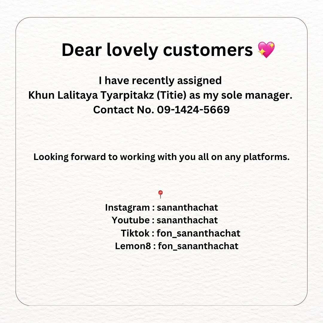 ฝน - ศนันธฉัตร ธนพัฒน์พิศาล