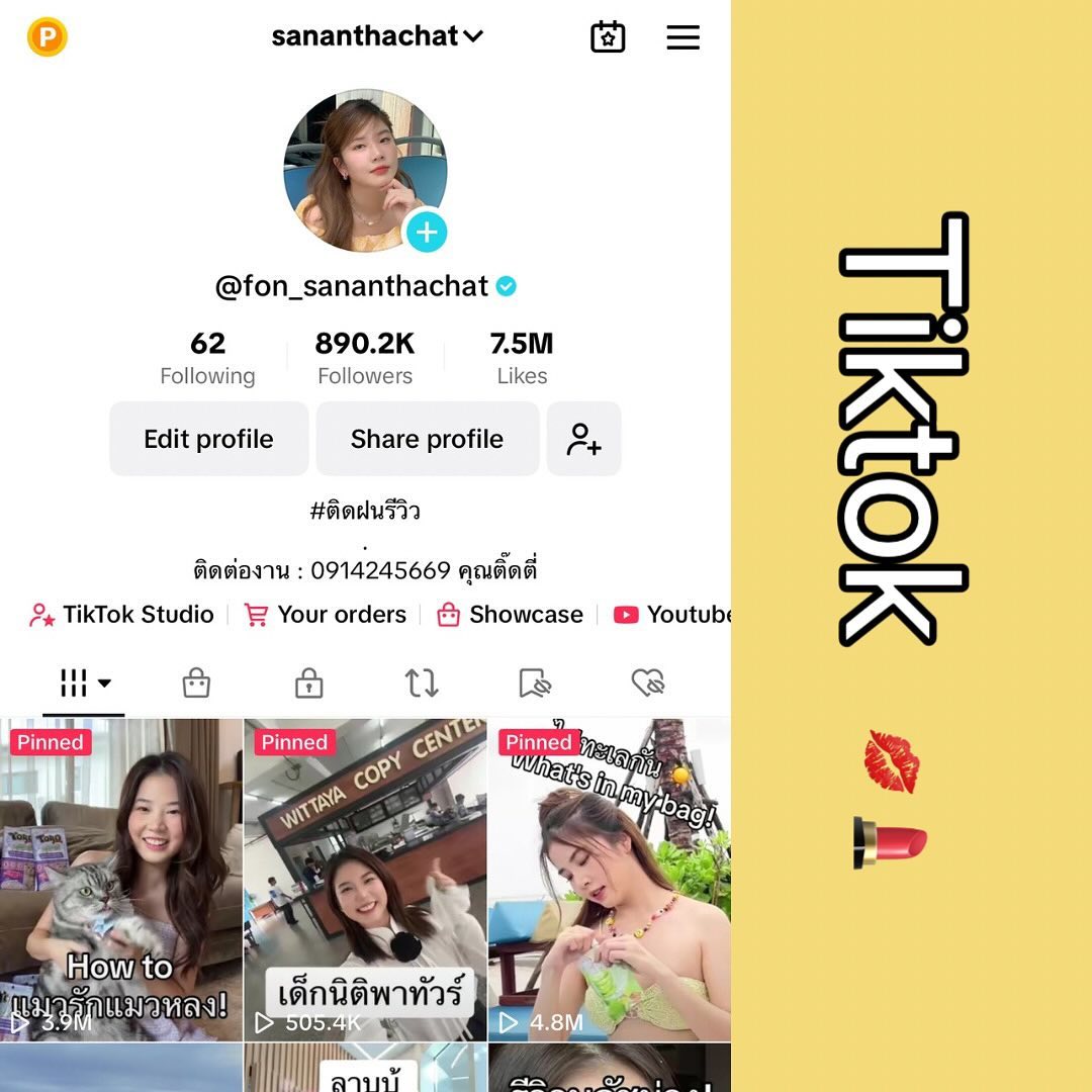 ฝน - ศนันธฉัตร ธนพัฒน์พิศาล