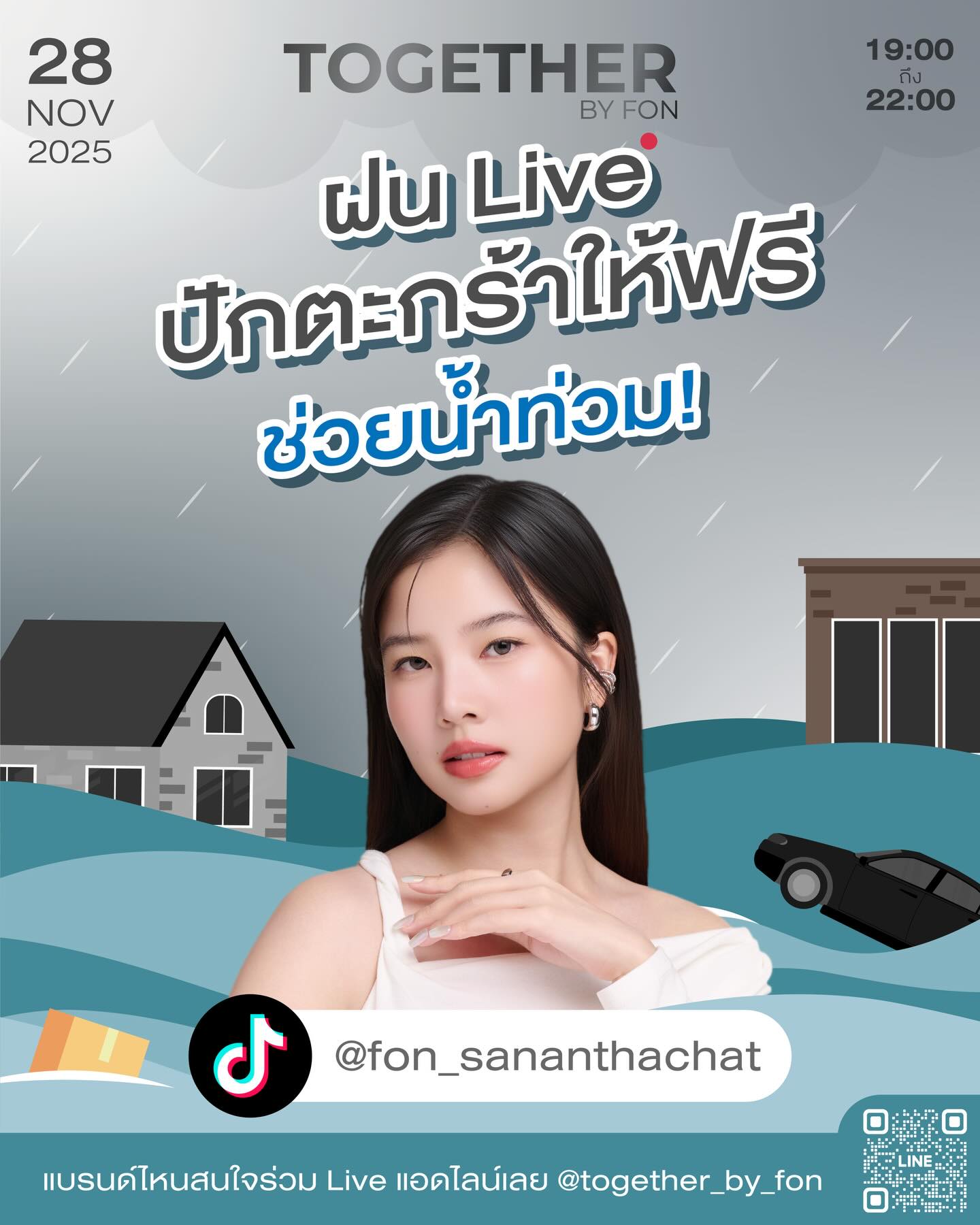 ฝน - ศนันธฉัตร ธนพัฒน์พิศาล