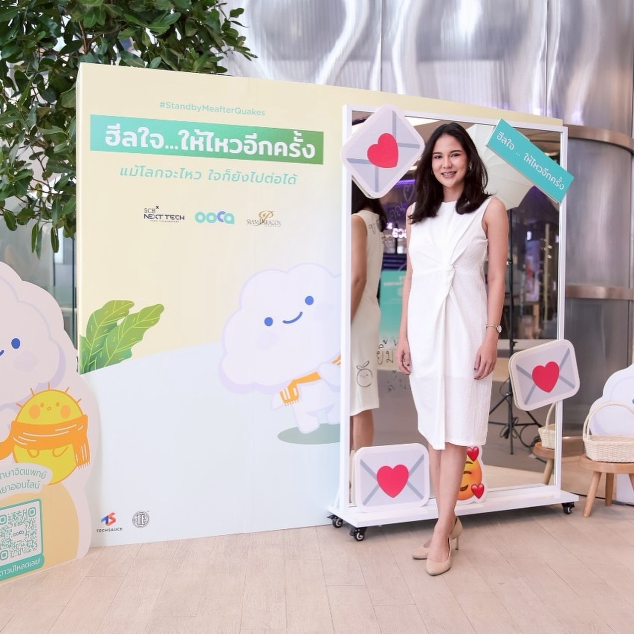 หมิว - สิริลภัส กองตระการ