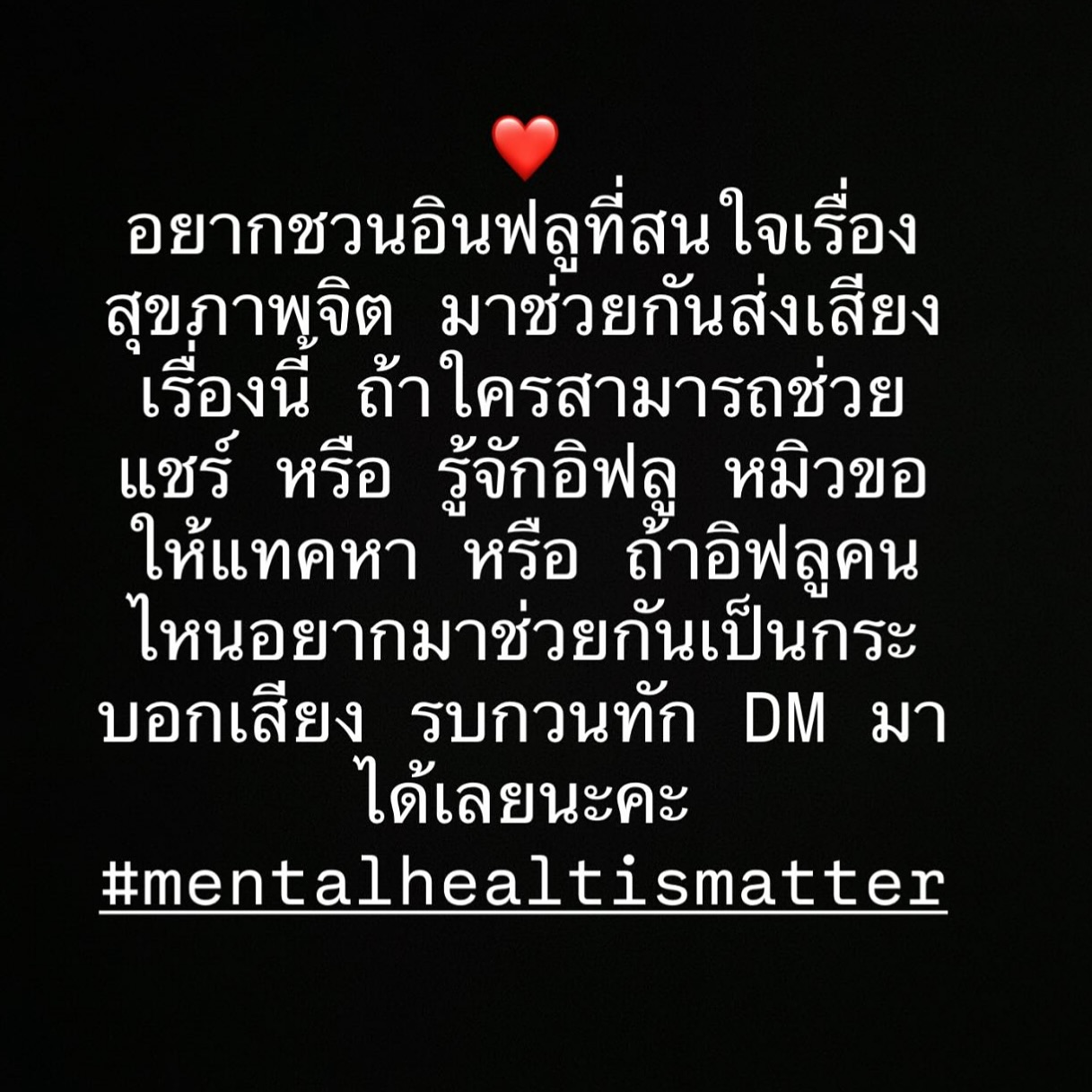 หมิว - สิริลภัส กองตระการ