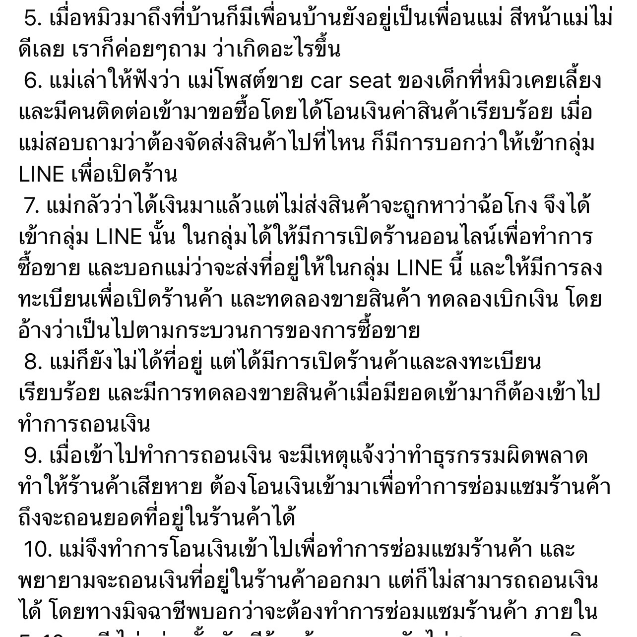 หมิว - สิริลภัส กองตระการ