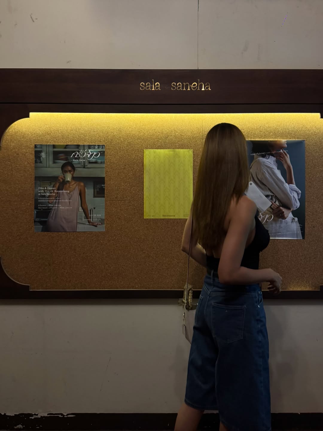 หมิว - สิริลภัส กองตระการ