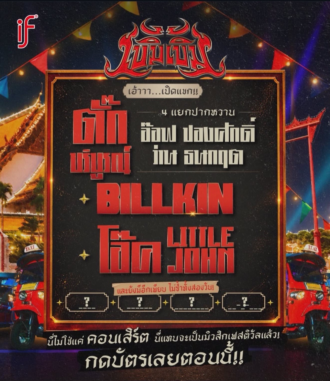 หมิว - สิริลภัส กองตระการ