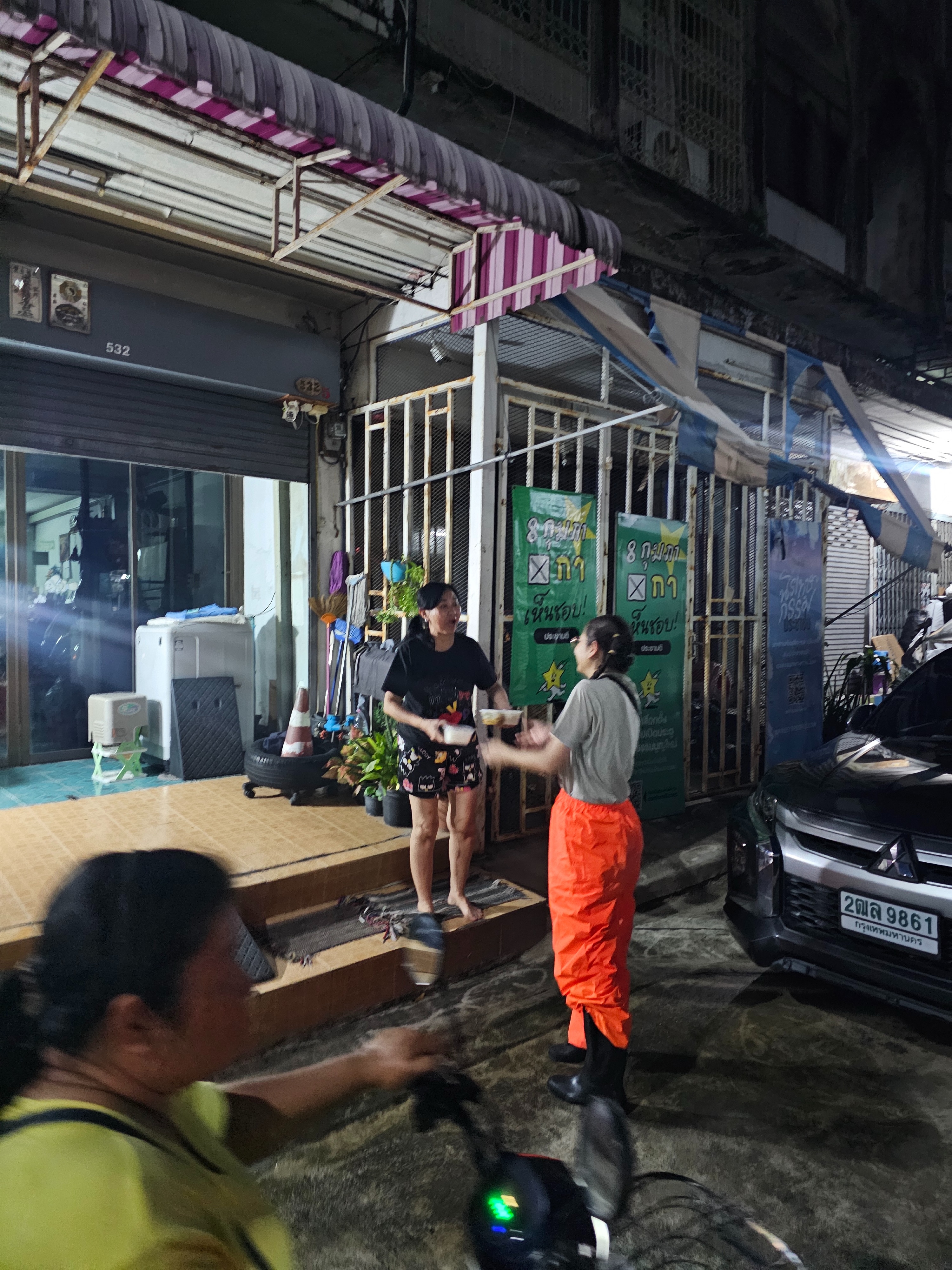หมิว - สิริลภัส กองตระการ