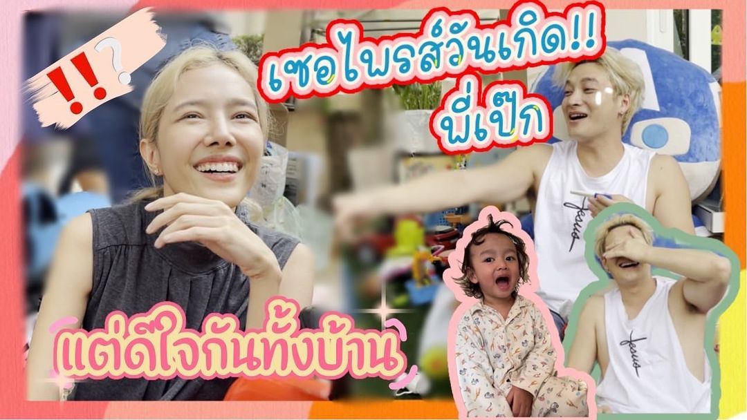 เป๊ก - รัฐภูมิ ไข่นาค