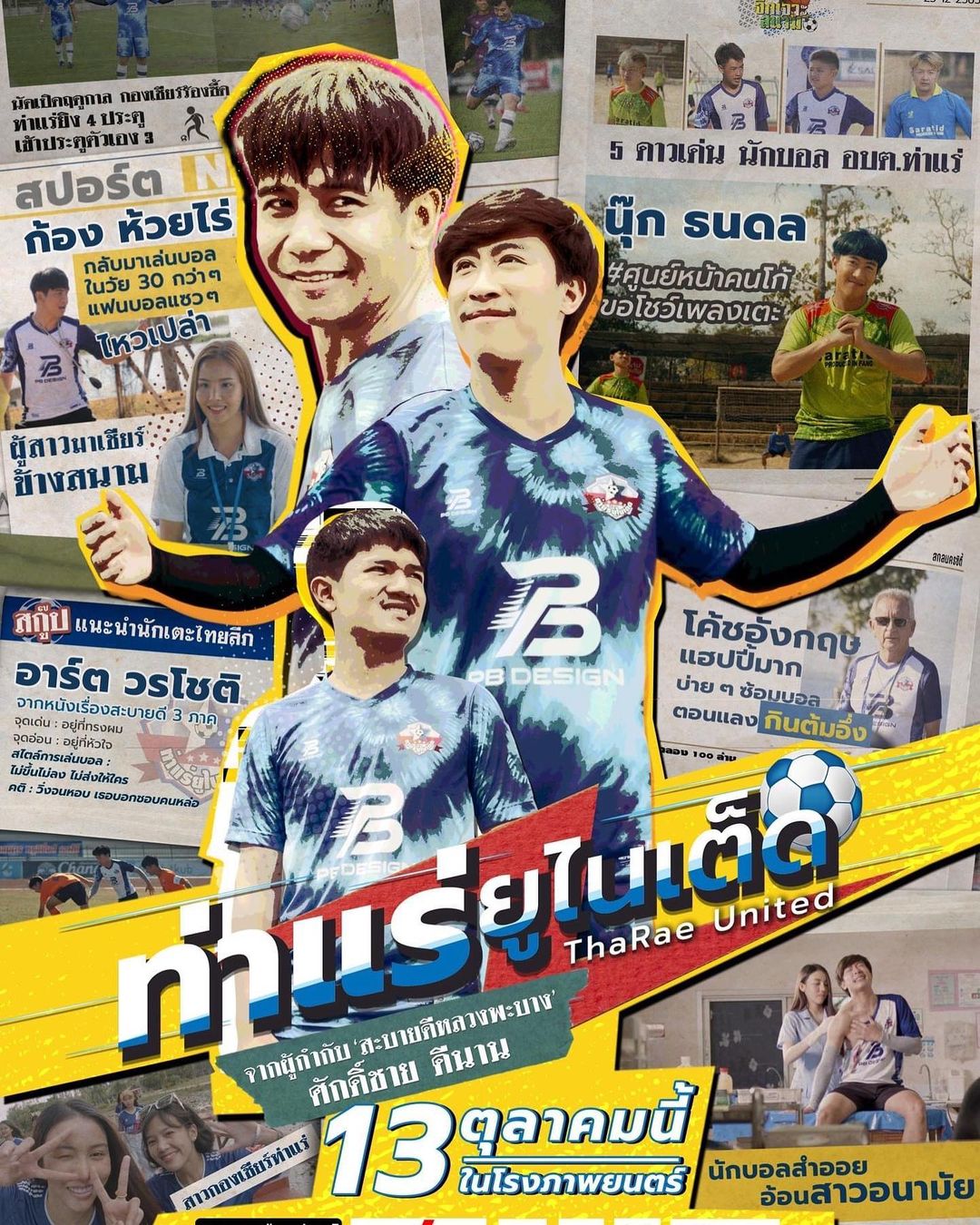 ก้อง ห้วยไร่