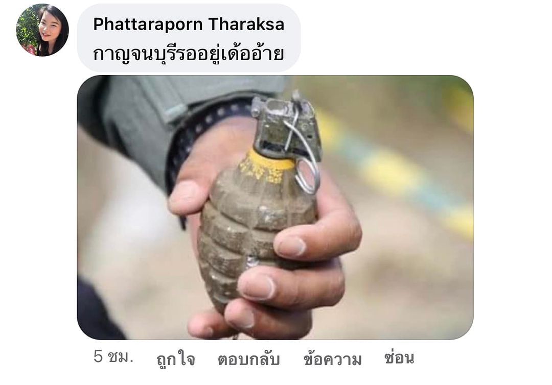 ก้อง ห้วยไร่