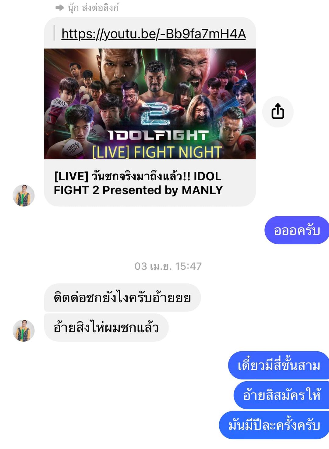 ก้อง ห้วยไร่
